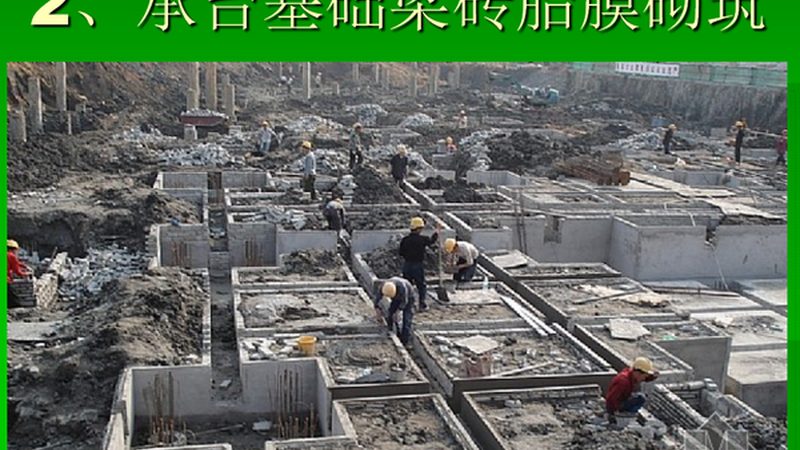 施工组织设计 vs 施工方案：一级建造师应知区别